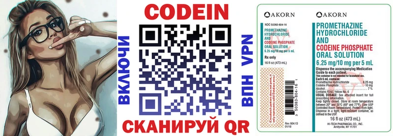цены наркотик  Коломна  Кодеиновый сироп Lean напиток Lean (лин) 