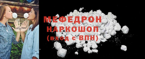 мяу мяу мука Аркадак