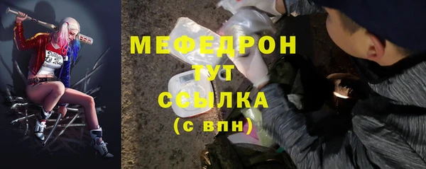 мяу мяу мука Аркадак